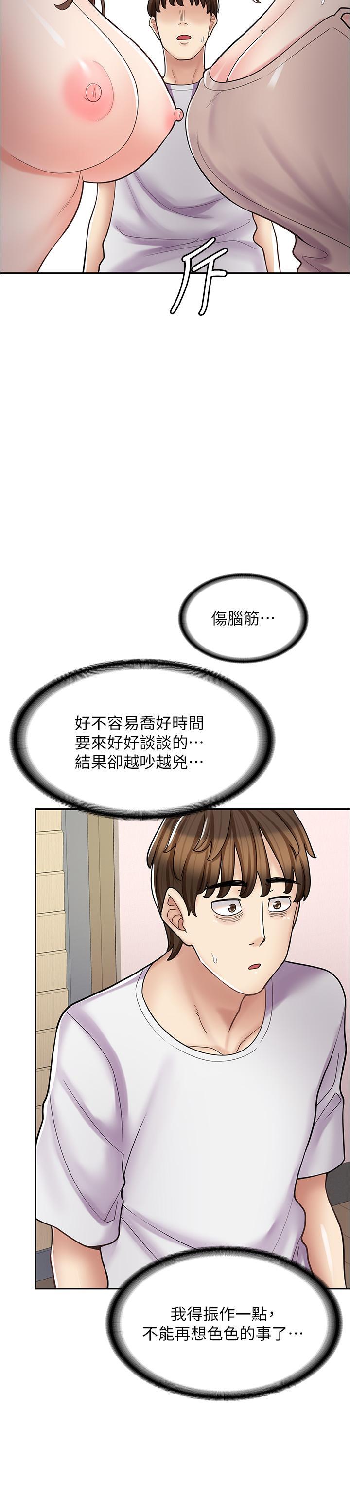 [韩国漫画] 漫画店工读生 剧情,女仆,巨乳大奶#[55P]-45