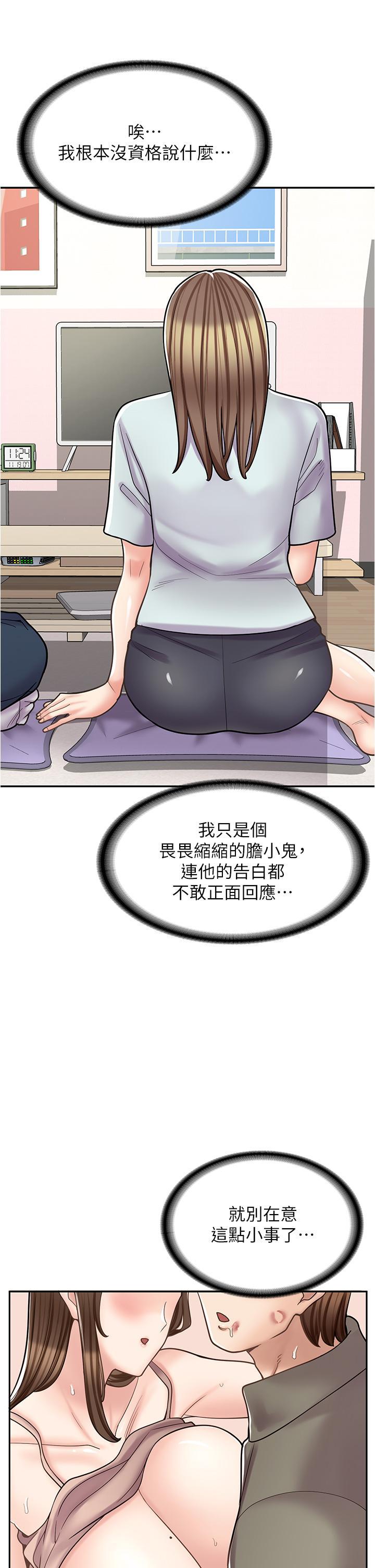 [韩国漫画] 漫画店工读生 剧情,女仆,巨乳大奶#[55P]-7