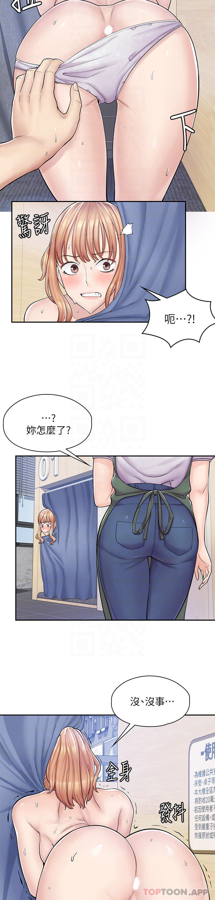 [韩国漫画] 漫画店工读生 剧情,女仆,巨乳大奶#[45P]-12