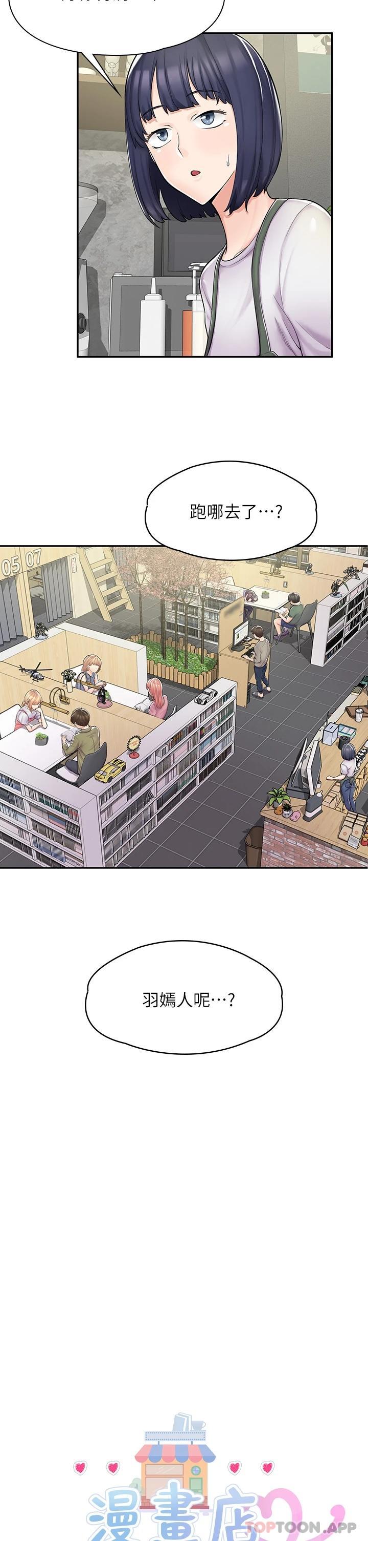 [韩国漫画] 漫画店工读生 剧情,女仆,巨乳大奶#[45P]-2