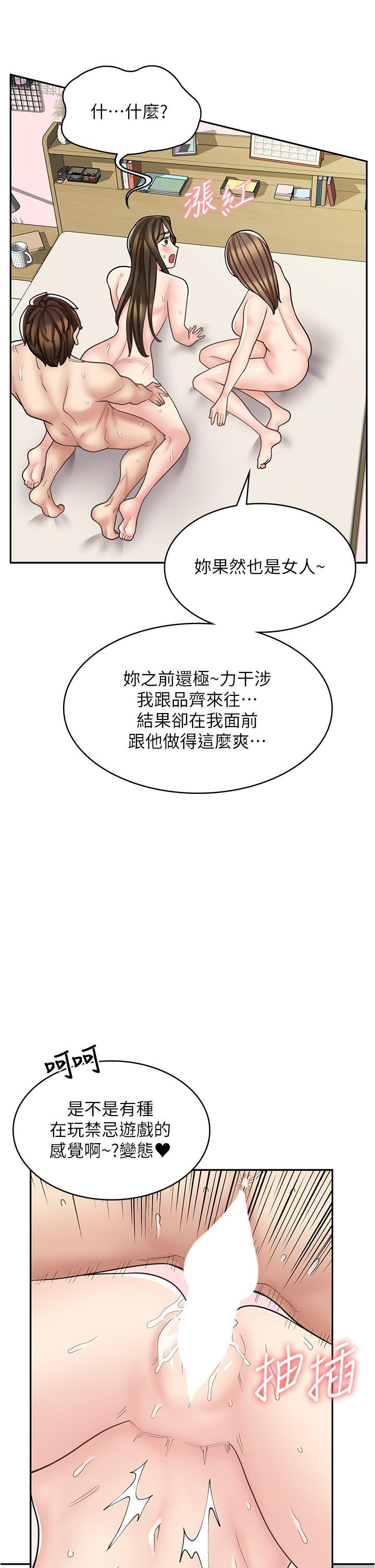 [韩国漫画] 漫画店工读生 剧情,女仆,巨乳大奶#[53P]-20