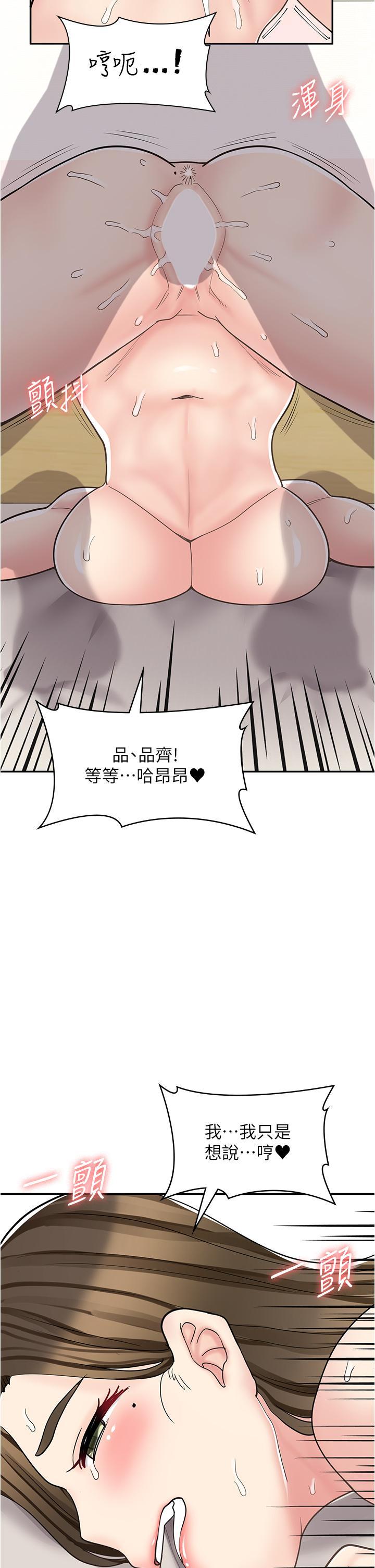 [韩国漫画] 漫画店工读生 剧情,女仆,巨乳大奶#[53P]-21
