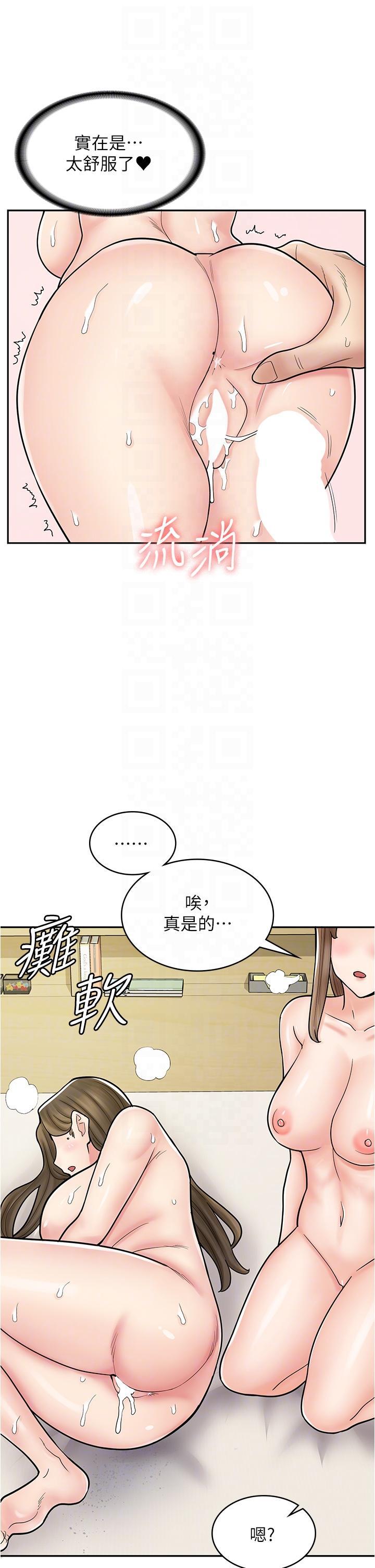 [韩国漫画] 漫画店工读生 剧情,女仆,巨乳大奶#[53P]-30
