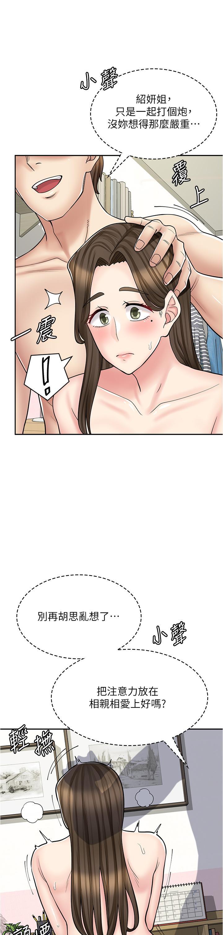 [韩国漫画] 漫画店工读生 剧情,女仆,巨乳大奶#[53P]-5