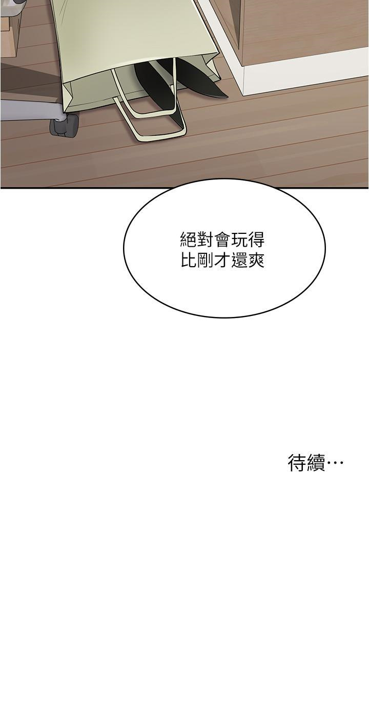 [韩国漫画] 漫画店工读生 剧情,女仆,巨乳大奶#[53P]-53