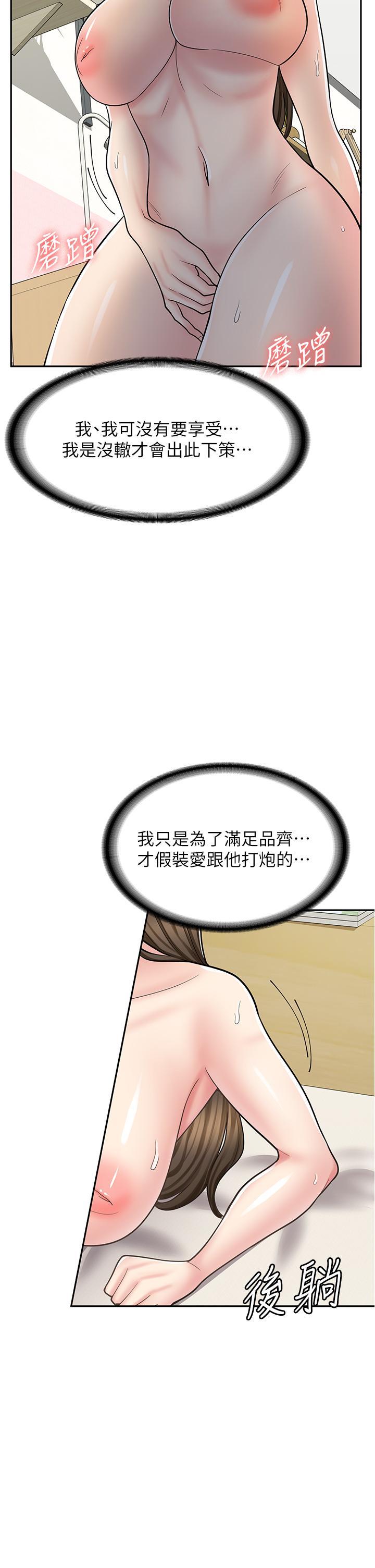 [韩国漫画] 漫画店工读生 剧情,女仆,巨乳大奶#[53P]-7