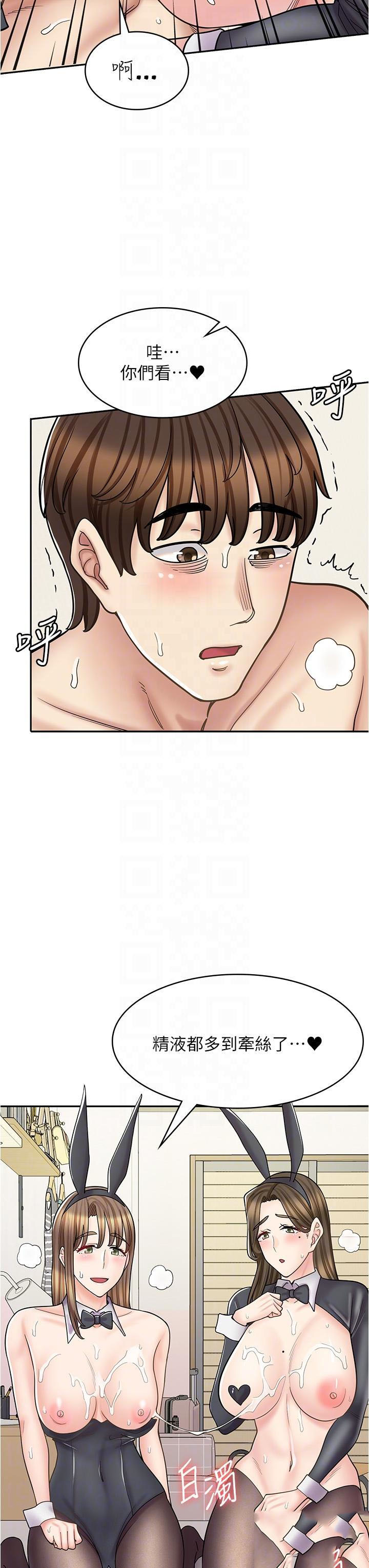 [韩国漫画] 漫画店工读生 剧情,女仆,巨乳大奶#[47P]-17