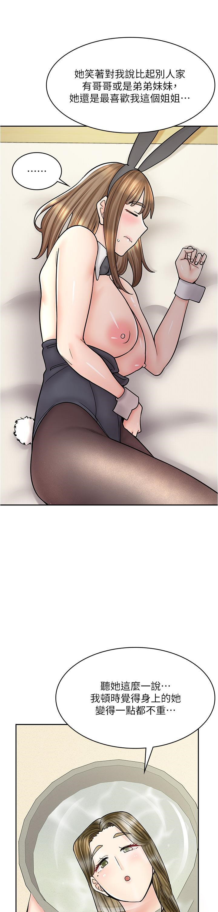 [韩国漫画] 漫画店工读生 剧情,女仆,巨乳大奶#[49P]-17