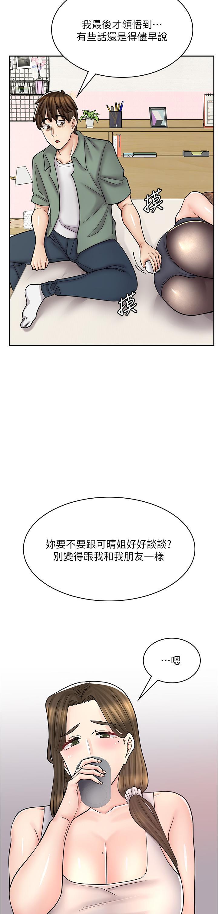 [韩国漫画] 漫画店工读生 剧情,女仆,巨乳大奶#[49P]-21