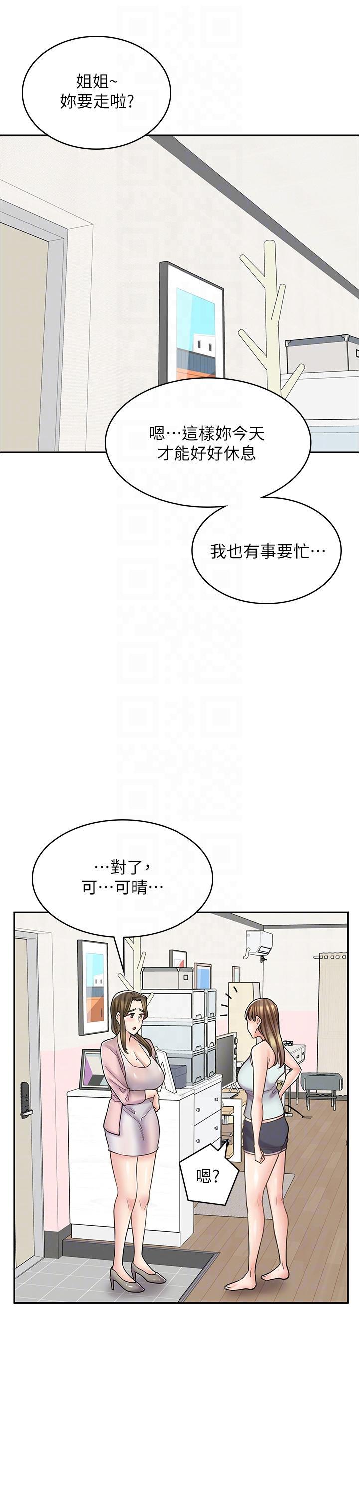[韩国漫画] 漫画店工读生 剧情,女仆,巨乳大奶#[49P]-24