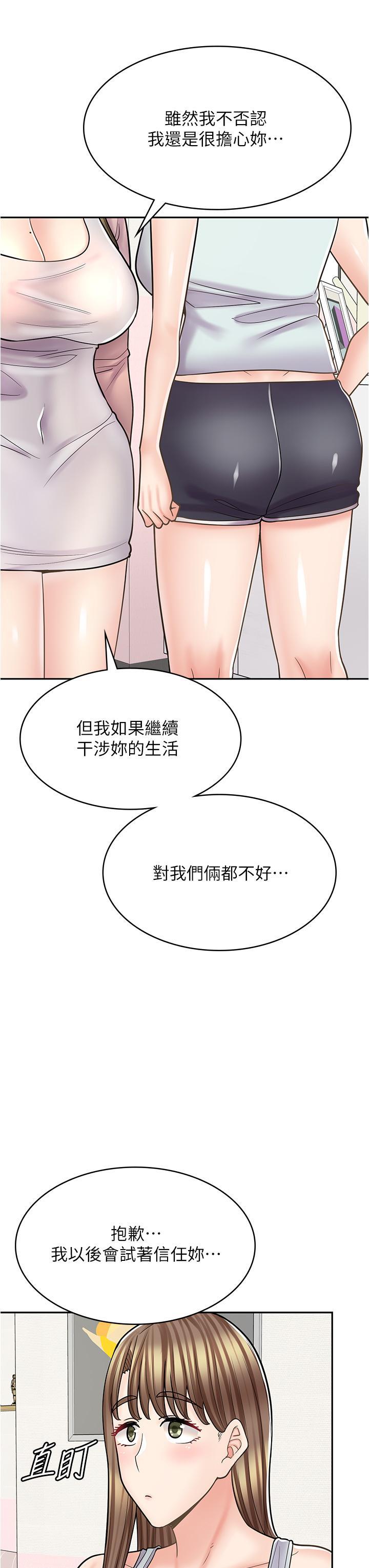 [韩国漫画] 漫画店工读生 剧情,女仆,巨乳大奶#[49P]-25