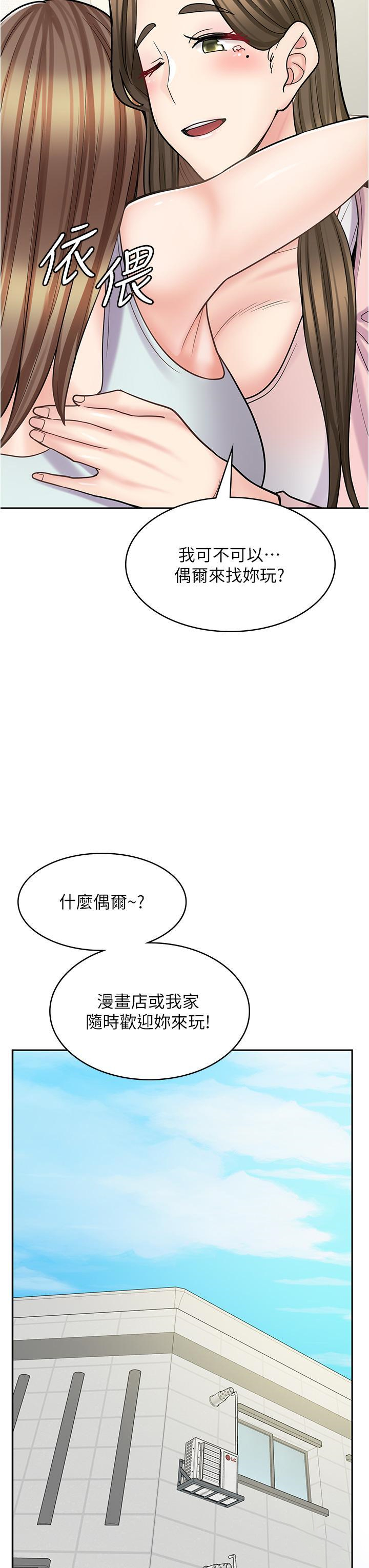 [韩国漫画] 漫画店工读生 剧情,女仆,巨乳大奶#[49P]-31