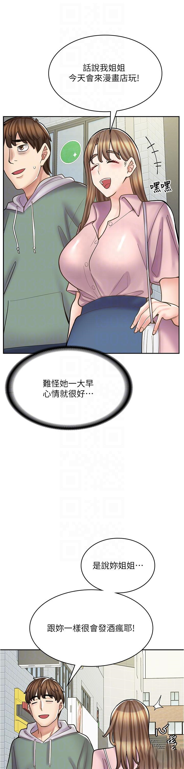 [韩国漫画] 漫画店工读生 剧情,女仆,巨乳大奶#[49P]-34