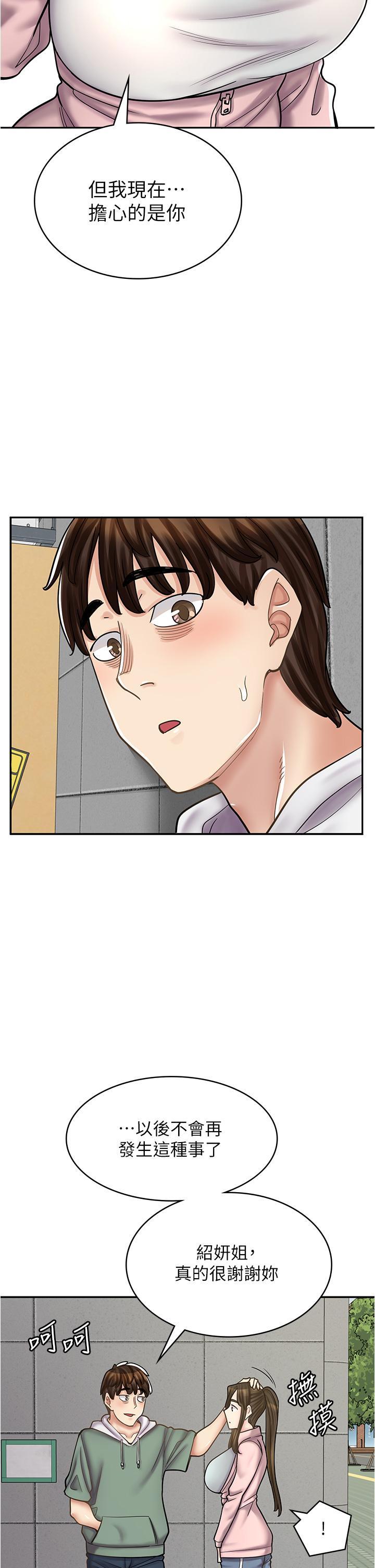 [韩国漫画] 漫画店工读生 剧情,女仆,巨乳大奶#[45P]-36