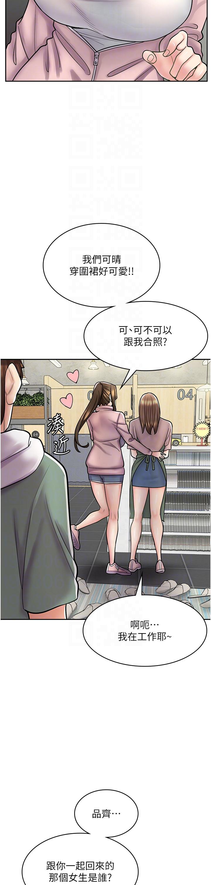 [韩国漫画] 漫画店工读生 剧情,女仆,巨乳大奶#[50P]-24