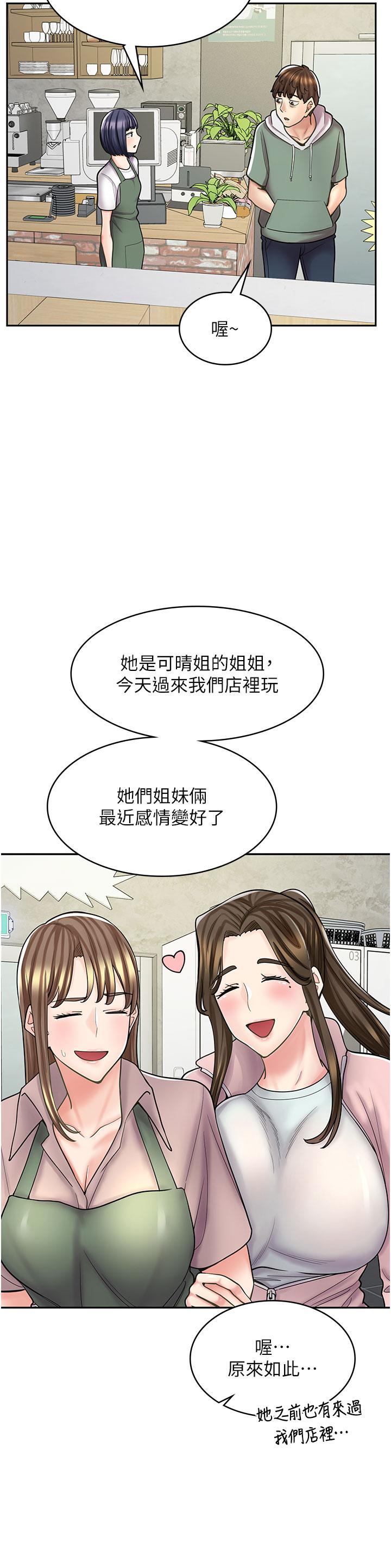 [韩国漫画] 漫画店工读生 剧情,女仆,巨乳大奶#[50P]-25