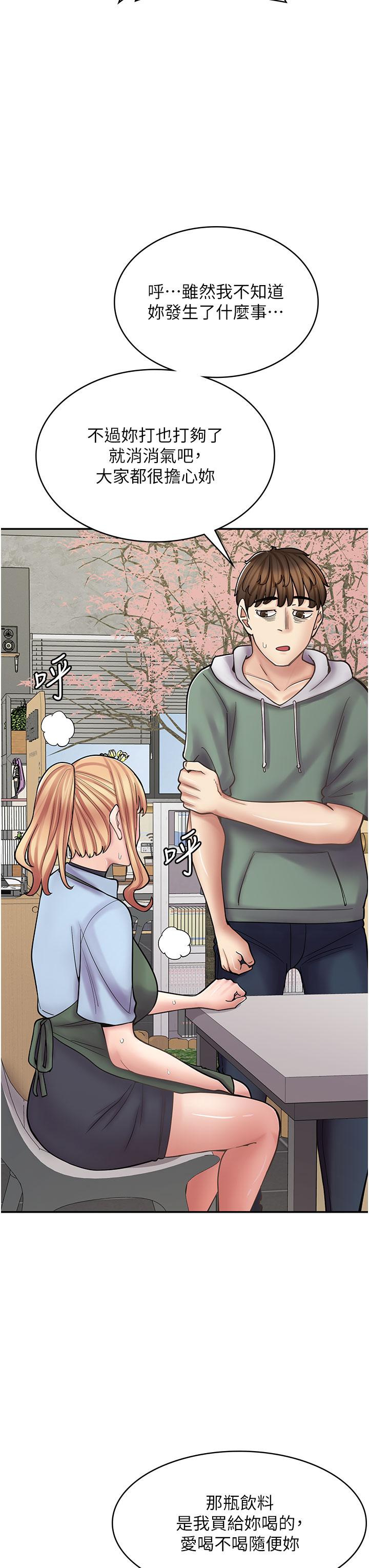 [韩国漫画] 漫画店工读生 剧情,女仆,巨乳大奶#[50P]-37