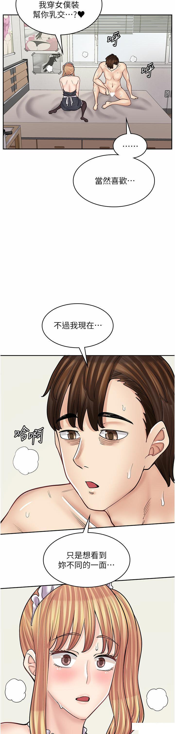 [韩国漫画] 漫画店工读生 剧情,女仆,巨乳大奶#[43P]-23