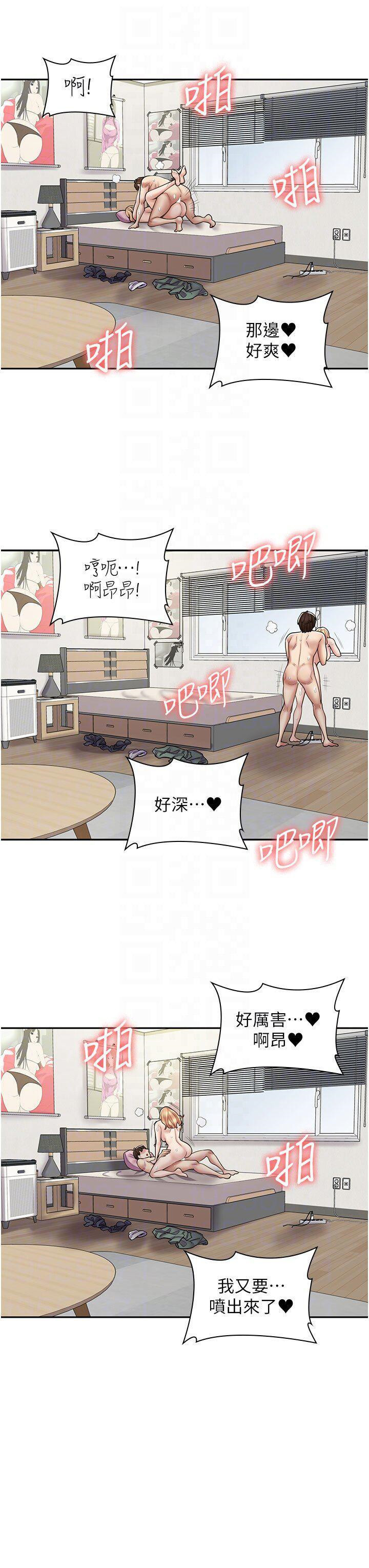 [韩国漫画] 漫画店工读生 剧情,女仆,巨乳大奶#[43P]-34