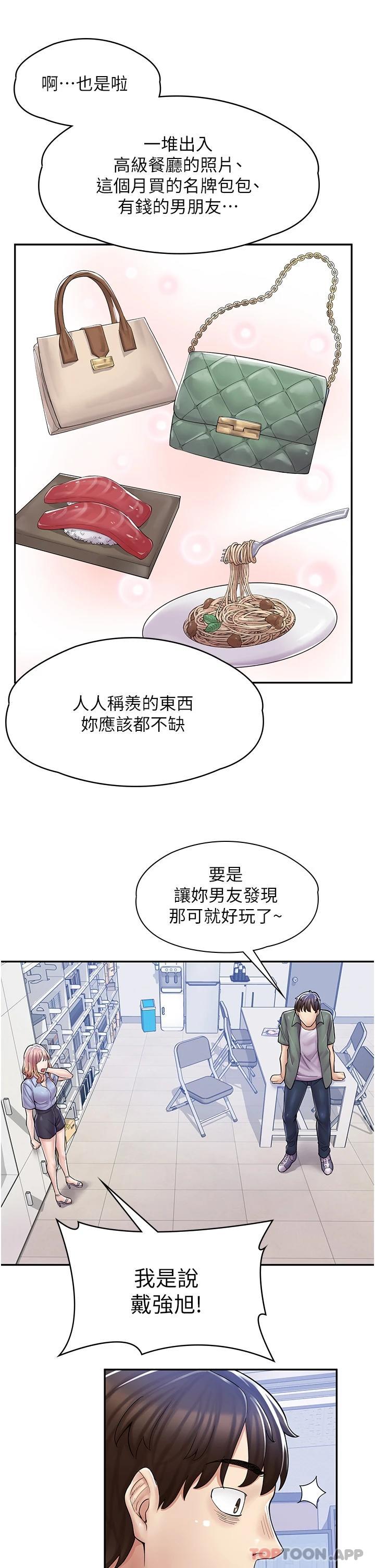 [韩国漫画] 漫画店工读生 剧情,女仆,巨乳大奶#[36P]-28