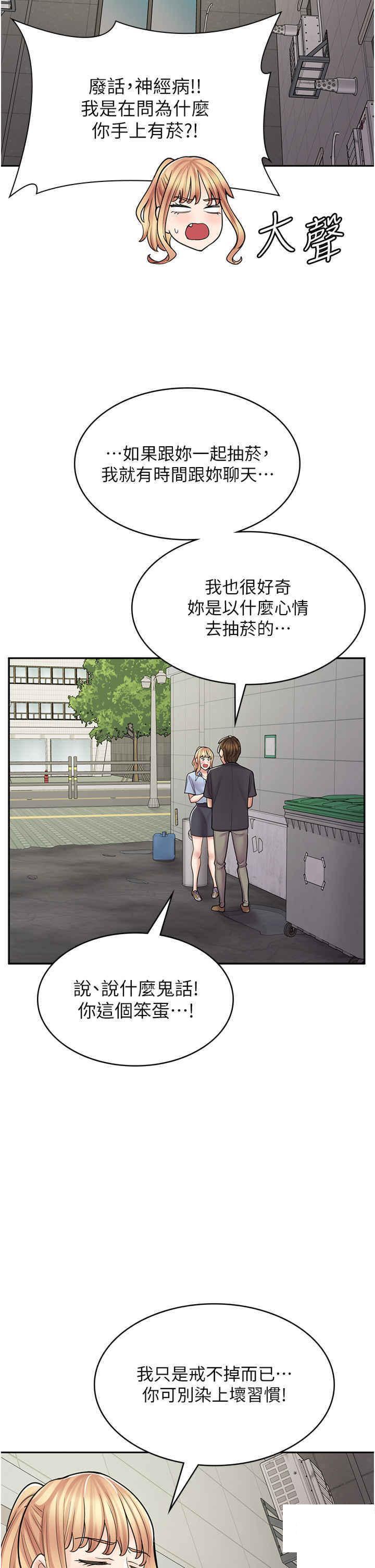 [韩国漫画] 漫画店工读生 剧情,女仆,巨乳大奶#[52P]-42