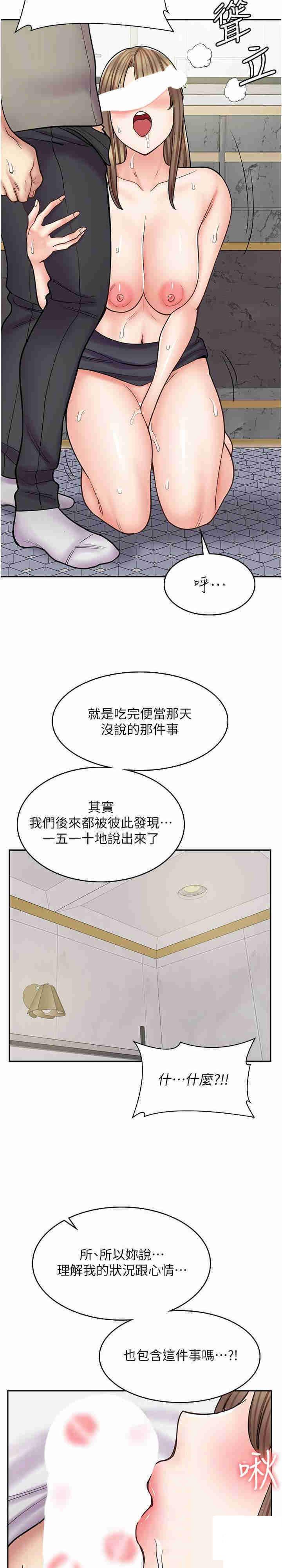[韩国漫画] 漫画店工读生 剧情,女仆,巨乳大奶#[35P]-19