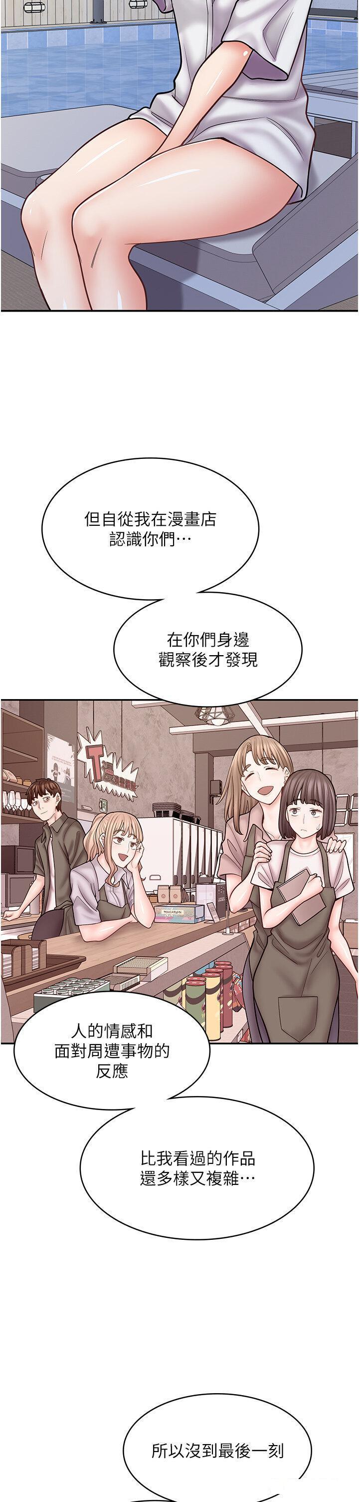 [韩国漫画] 漫画店工读生 剧情,女仆,巨乳大奶#[49P]-42