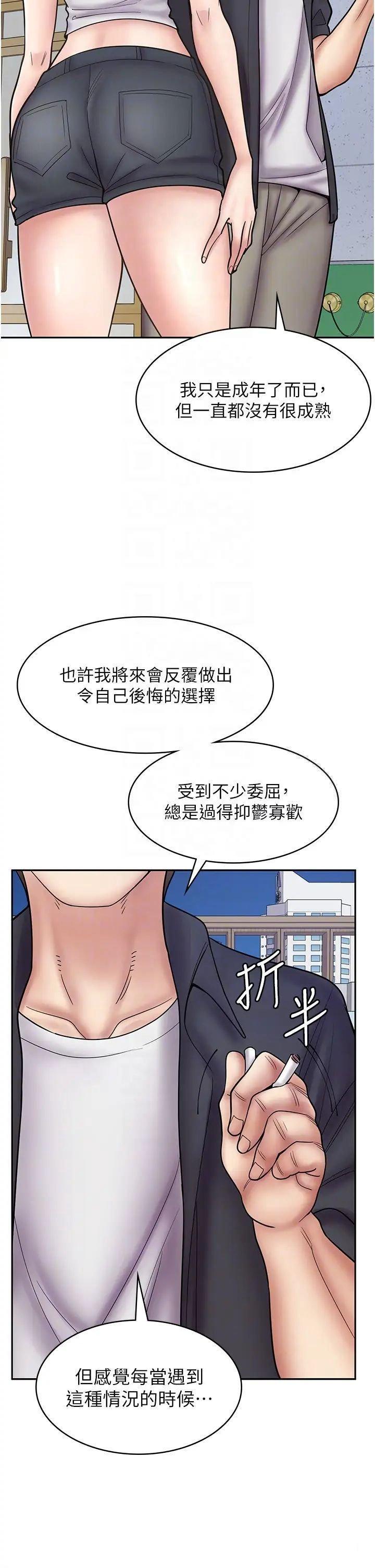 [韩国漫画] 漫画店工读生 剧情,女仆,巨乳大奶#[50P]-14