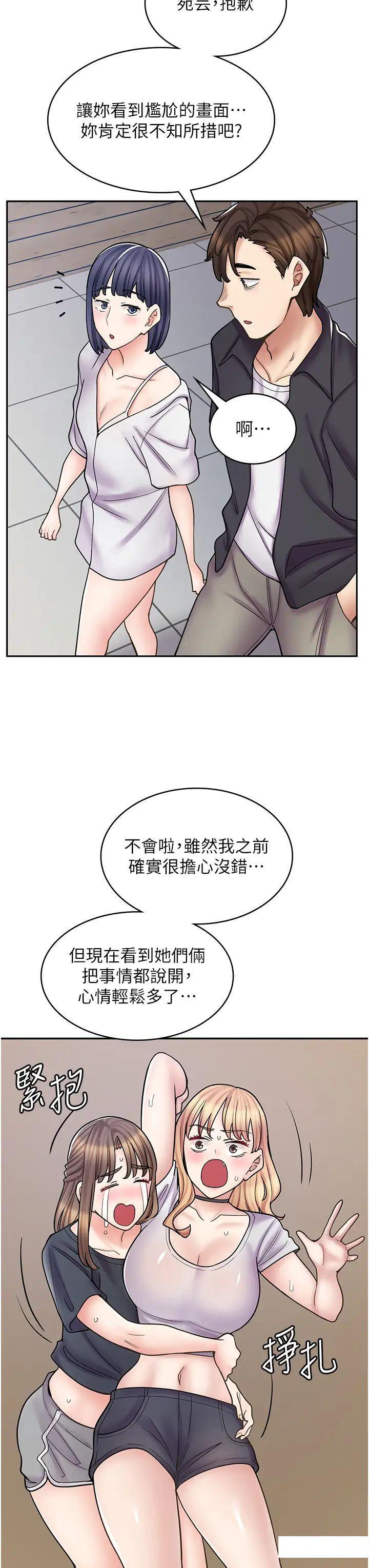 [韩国漫画] 漫画店工读生 剧情,女仆,巨乳大奶#[50P]-43