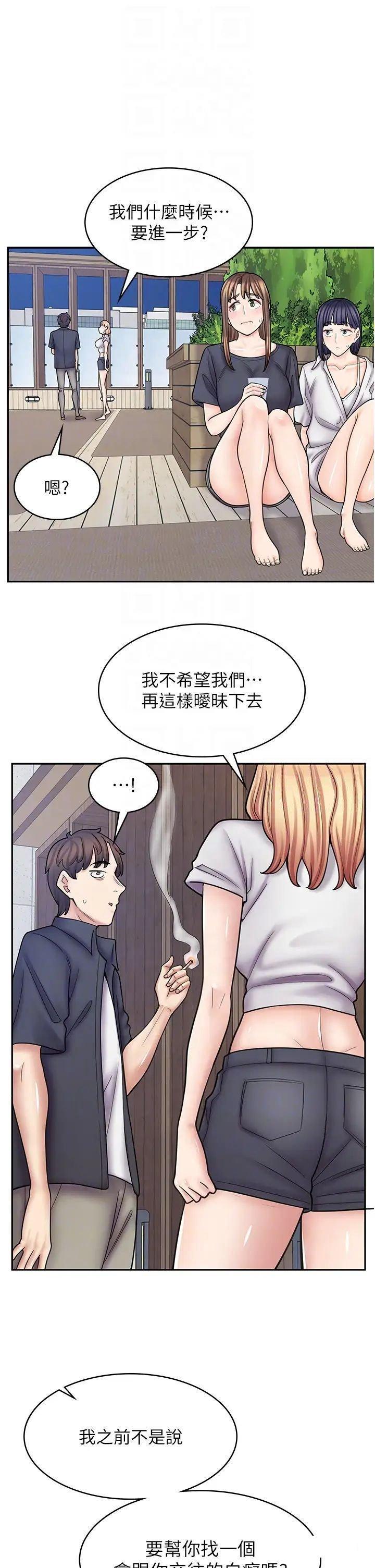 [韩国漫画] 漫画店工读生 剧情,女仆,巨乳大奶#[50P]-6