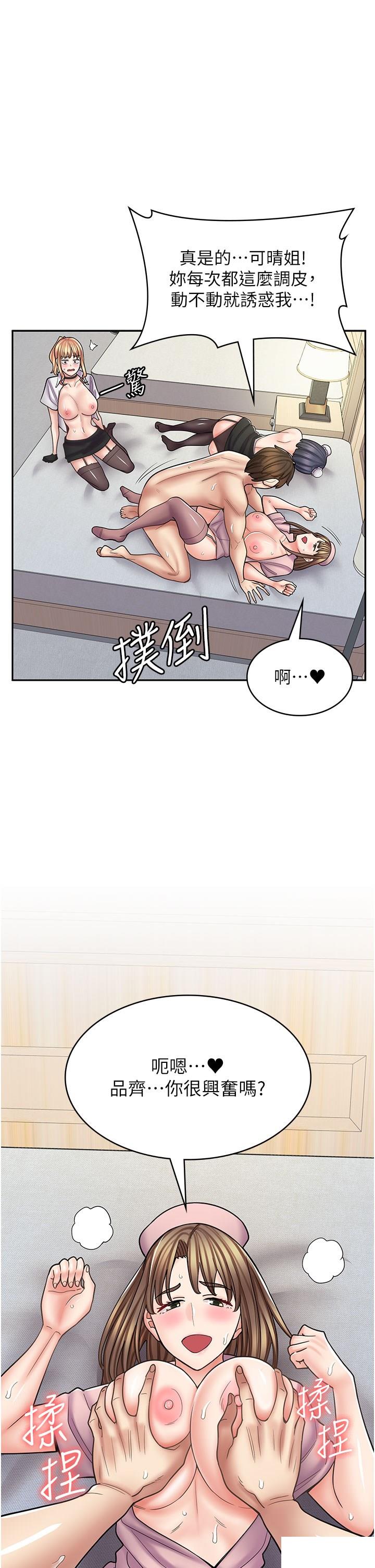 [韩国漫画] 漫画店工读生 剧情,女仆,巨乳大奶#[52P]-17