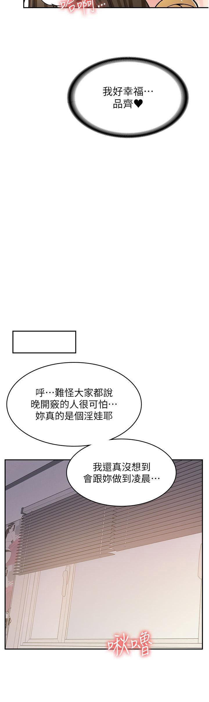 [韩国漫画] 漫画店工读生 剧情,女仆,巨乳大奶#[47P]-43