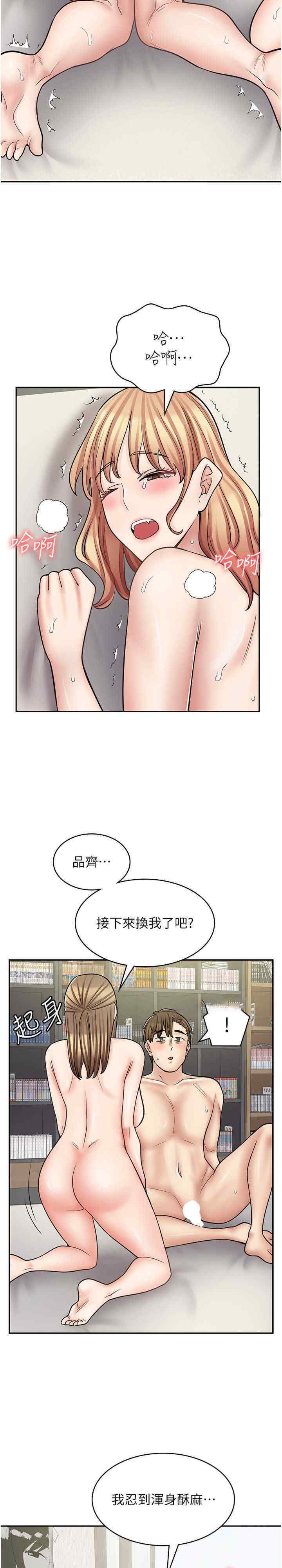 [韩国漫画] 漫画店工读生 剧情,女仆,巨乳大奶#[36P]-15
