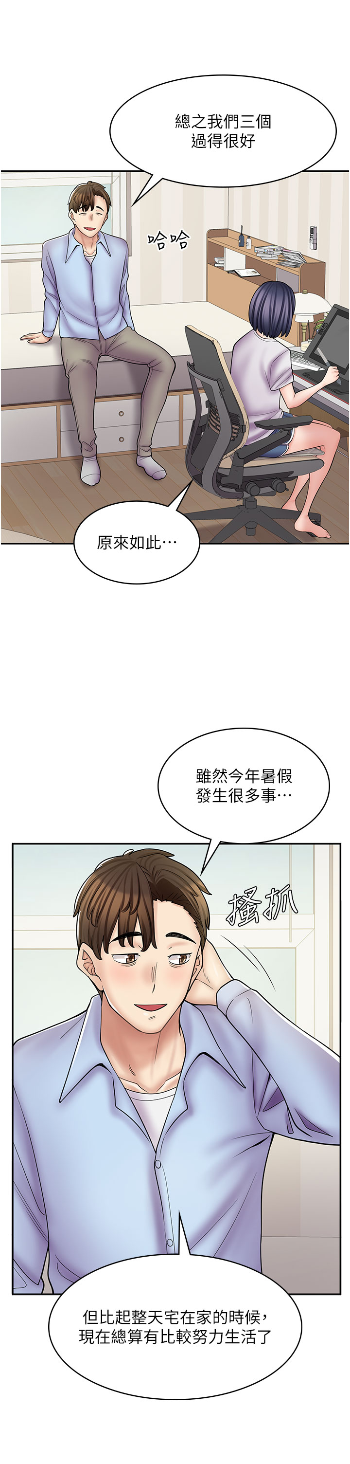 [韩国漫画] 漫画店工读生 剧情,女仆,巨乳大奶#[69P]-12