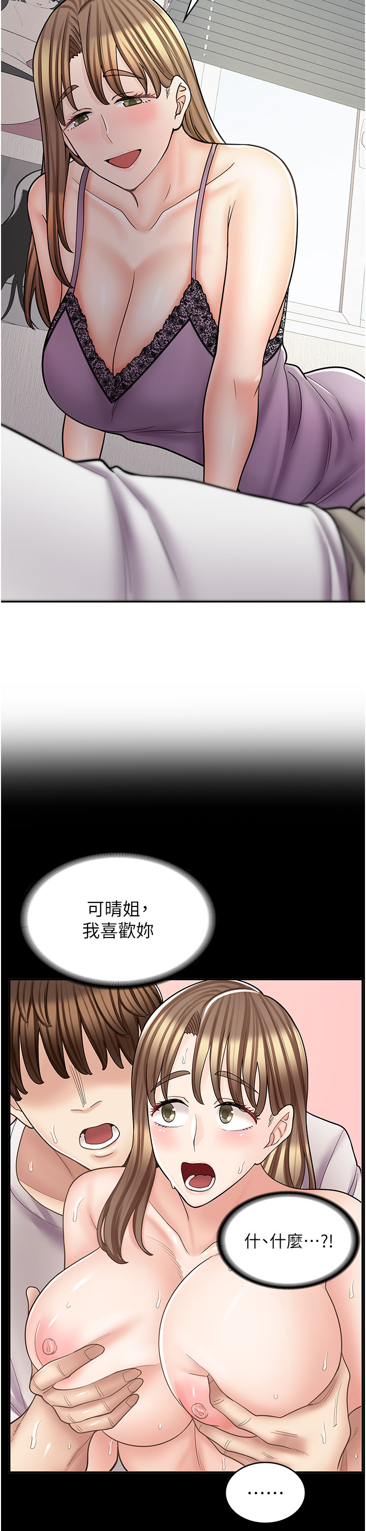 [韩国漫画] 漫画店工读生 剧情,女仆,巨乳大奶#[69P]-2