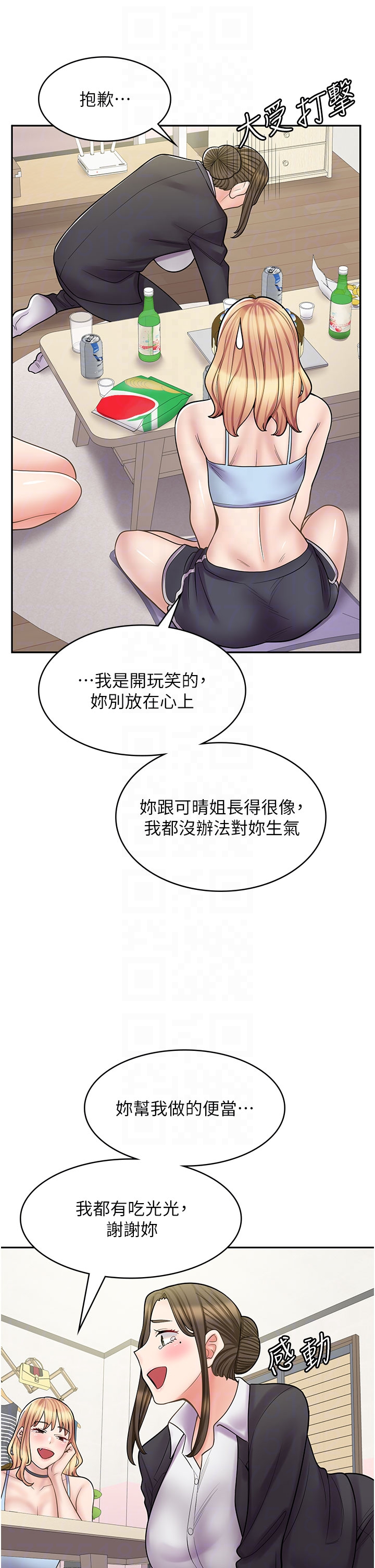 [韩国漫画] 漫画店工读生 剧情,女仆,巨乳大奶#[69P]-32