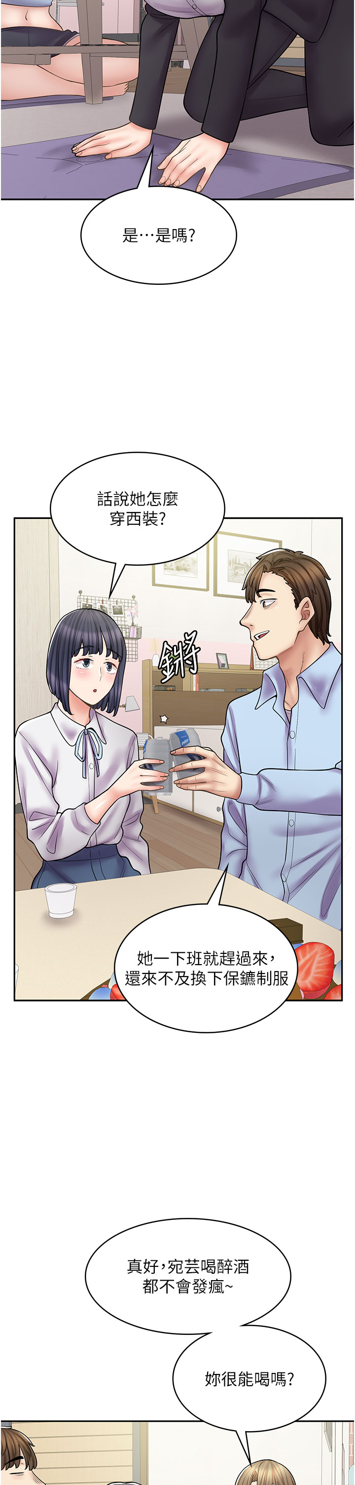 [韩国漫画] 漫画店工读生 剧情,女仆,巨乳大奶#[69P]-33