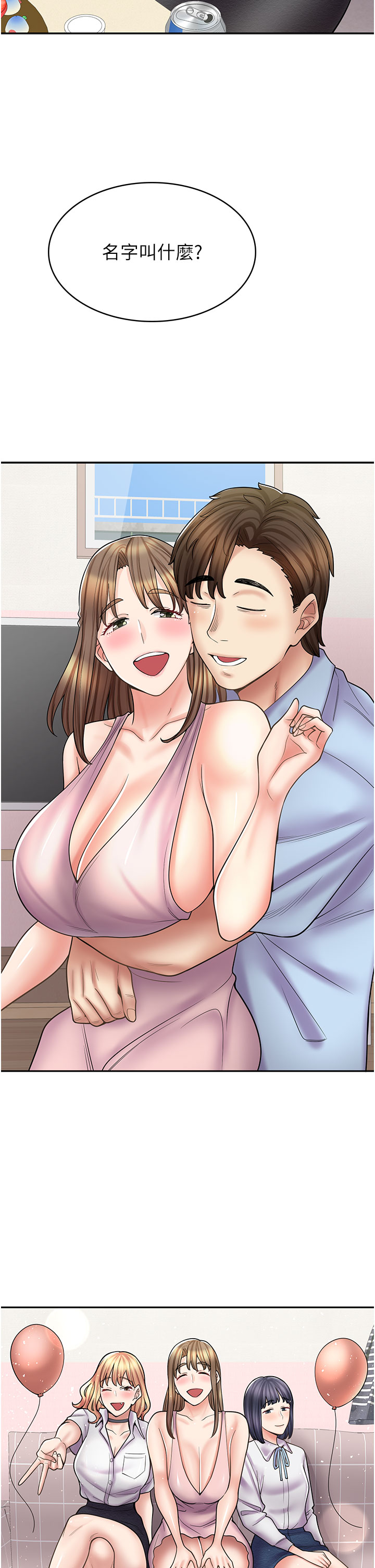 [韩国漫画] 漫画店工读生 剧情,女仆,巨乳大奶#[69P]-48