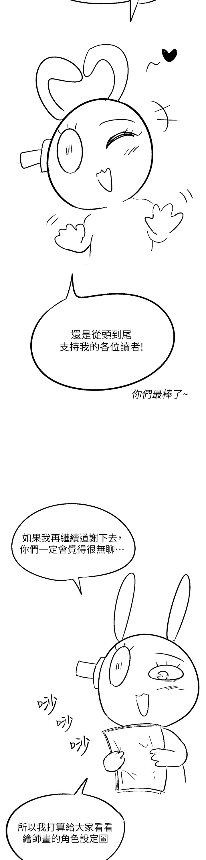 [韩国漫画] 漫画店工读生 剧情,女仆,巨乳大奶#[69P]-55
