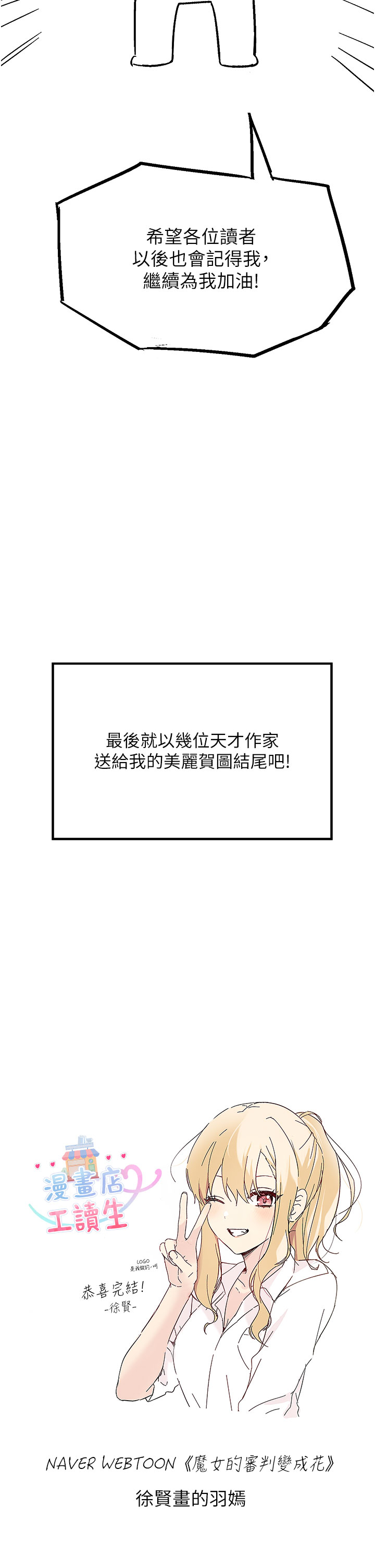 [韩国漫画] 漫画店工读生 剧情,女仆,巨乳大奶#[69P]-63