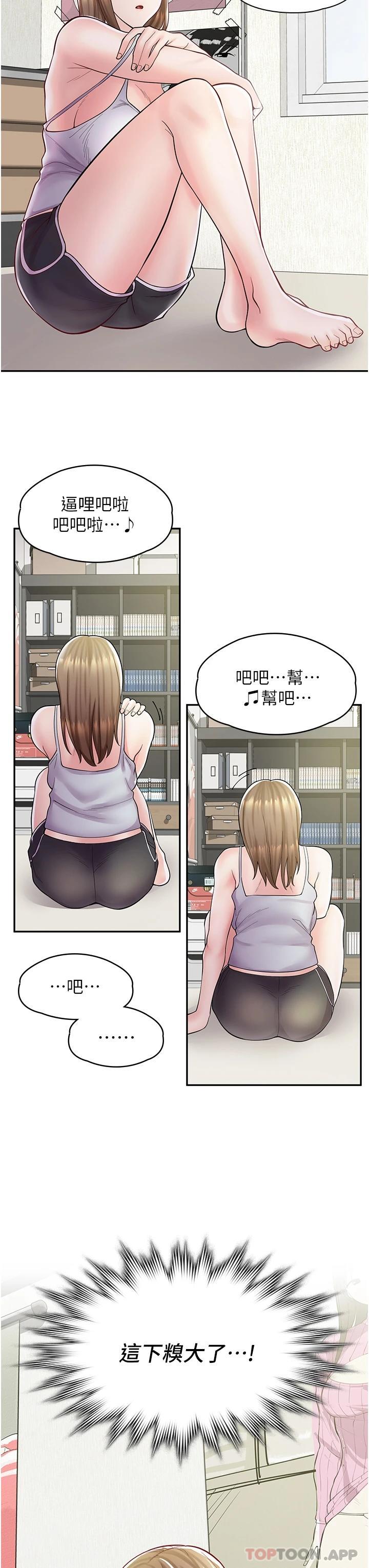 [韩国漫画] 漫画店工读生 剧情,女仆,巨乳大奶#[41P]-19