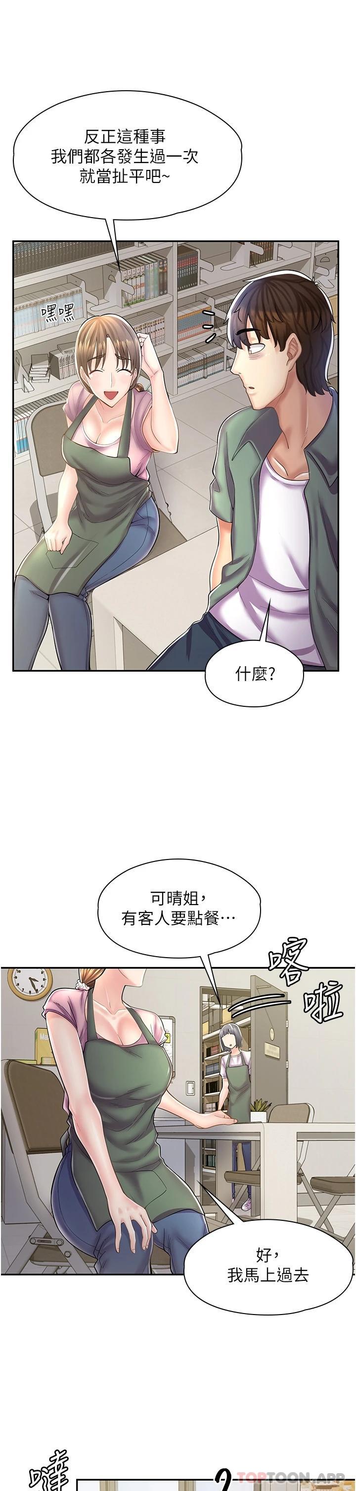 [韩国漫画] 漫画店工读生 剧情,女仆,巨乳大奶#[41P]-25