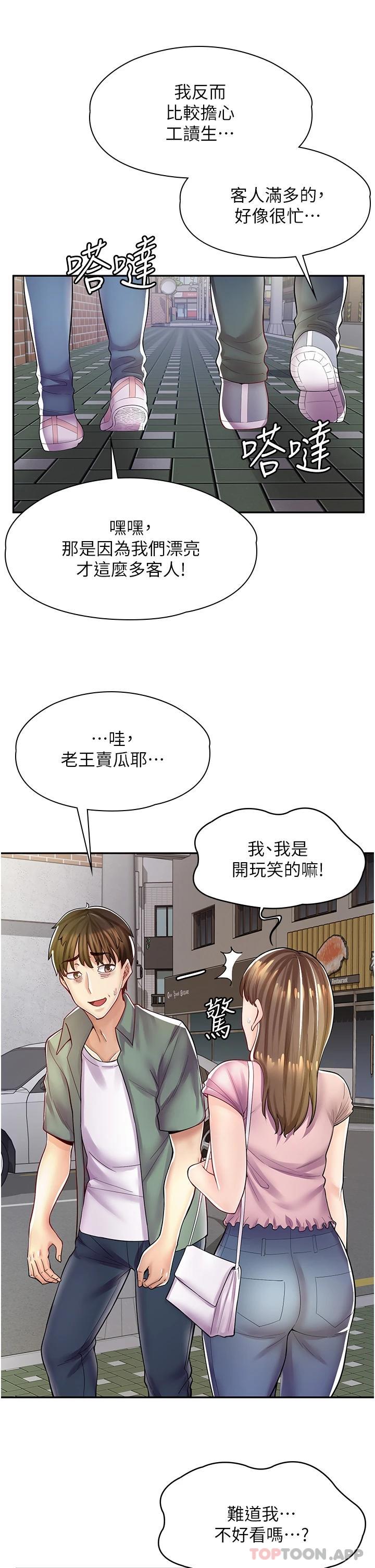 [韩国漫画] 漫画店工读生 剧情,女仆,巨乳大奶#[41P]-31