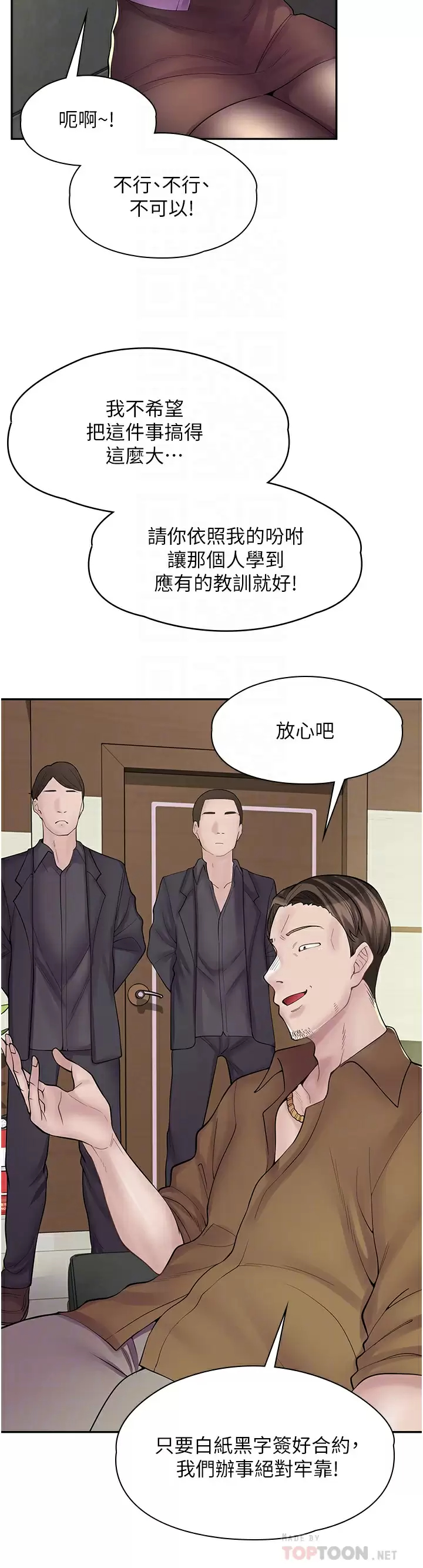 [韩国漫画] 漫画店工读生 剧情,女仆,巨乳大奶#[37P]-12