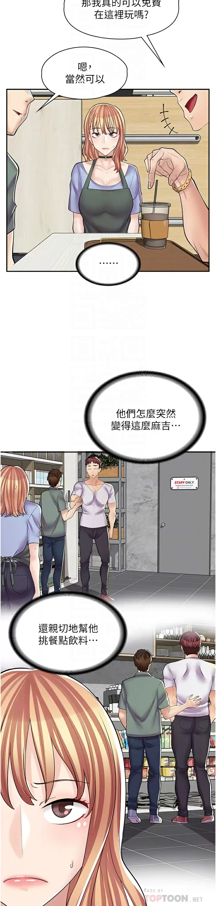 [韩国漫画] 漫画店工读生 剧情,女仆,巨乳大奶#[37P]-16