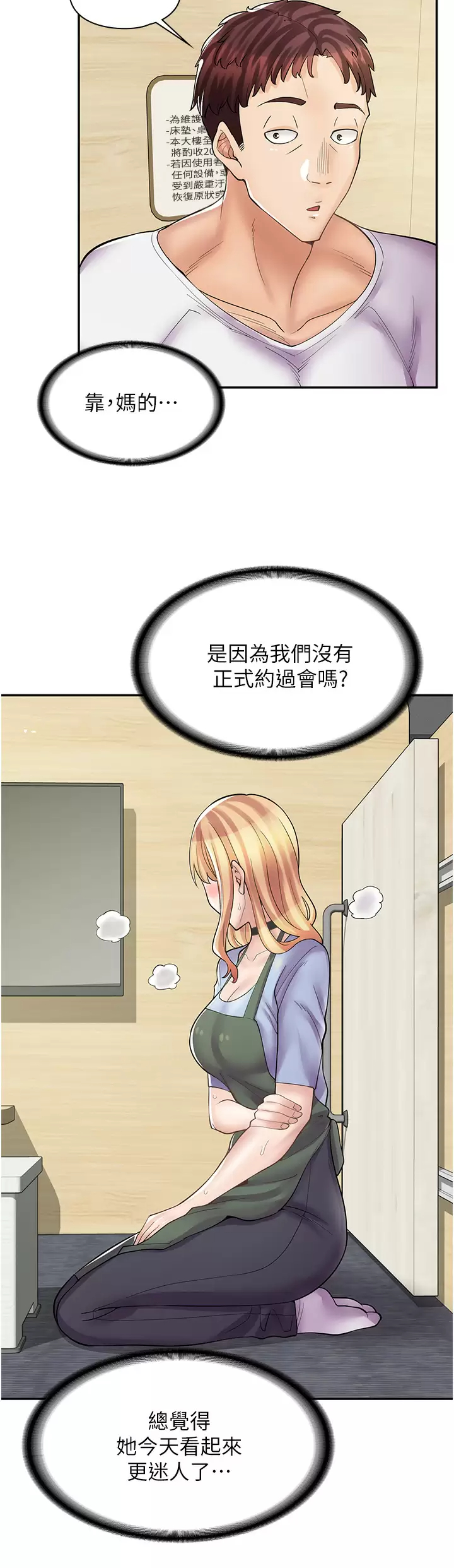 [韩国漫画] 漫画店工读生 剧情,女仆,巨乳大奶#[37P]-27