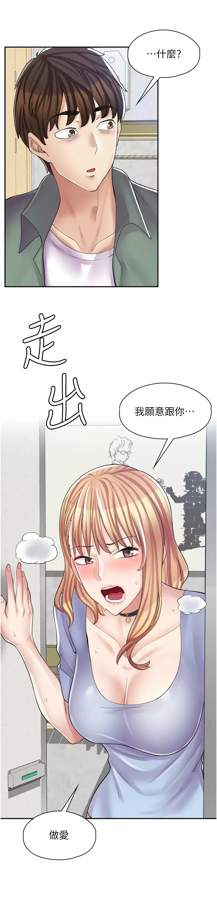[韩国漫画] 漫画店工读生 剧情,女仆,巨乳大奶#[37P]-35