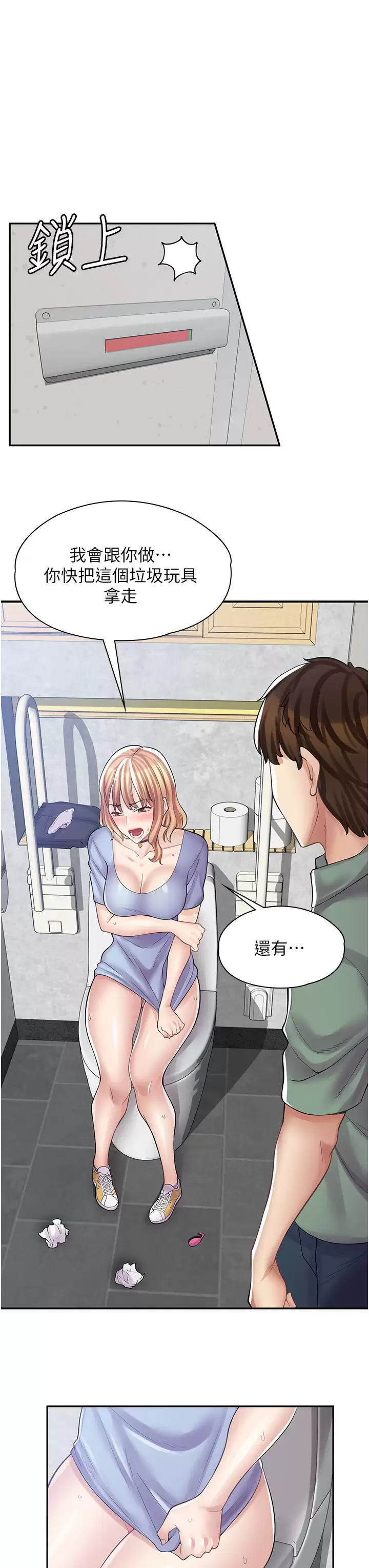 [韩国漫画] 漫画店工读生 剧情,女仆,巨乳大奶#[37P]-36
