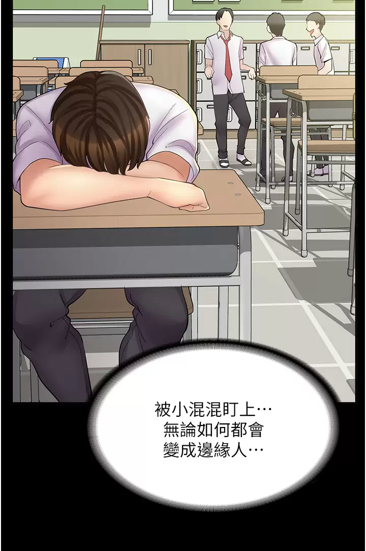 [韩国漫画] 漫画店工读生 剧情,女仆,巨乳大奶#[37P]-7