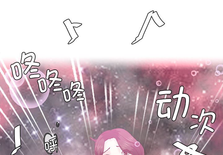 [韩国漫画] 莫名被调教的滋味 剧情,熟女人妻#[61P]-1